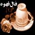 فال قهوه